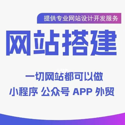 企業(yè)官網(wǎng)響應(yīng)式定制化開發(fā) | 小程序開發(fā)