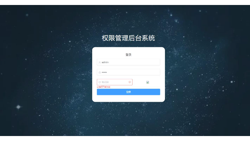 基本權(quán)限管理信息系統(tǒng)