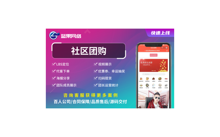 蓝果网络10年开发经验百人团队