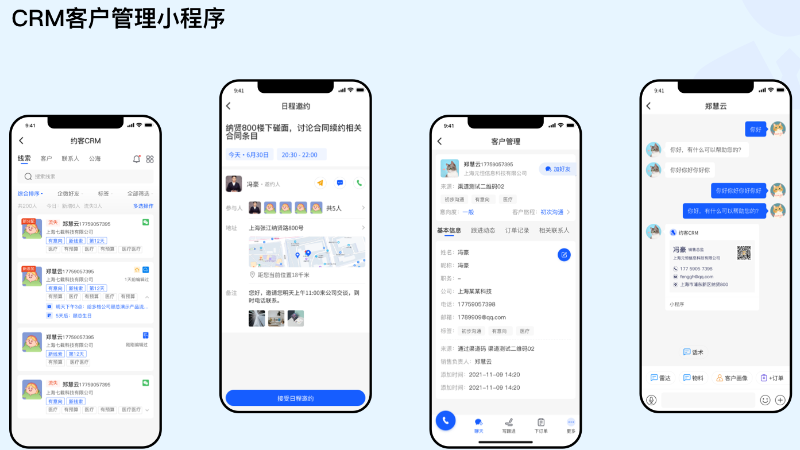 元恒信息