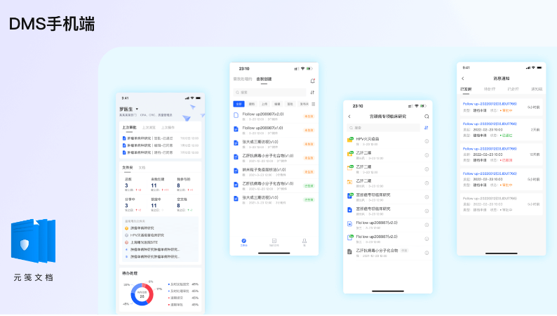 元恒信息