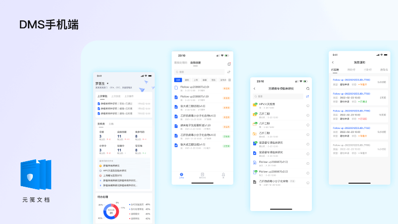 元恒信息