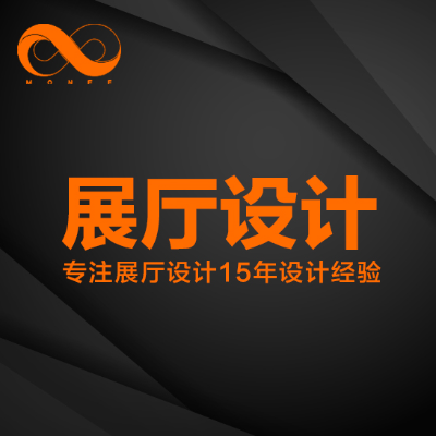 展廳，展覽展示，室內(nèi)外設(shè)計(jì)