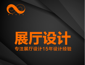 展廳，展覽展示，室內(nèi)外設(shè)計(jì)