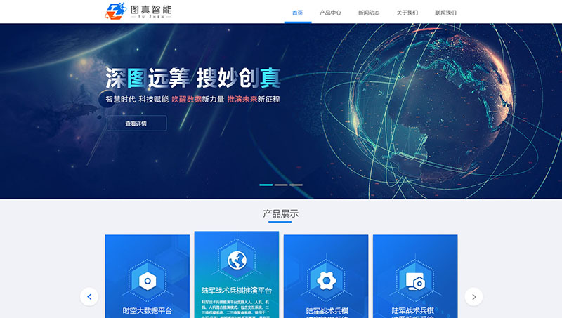 某地理信息網(wǎng)站網(wǎng)頁(yè)設(shè)計(jì)
