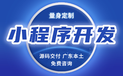 在线教育小程序开发语言课程分销知识付费虚拟物品交易平台