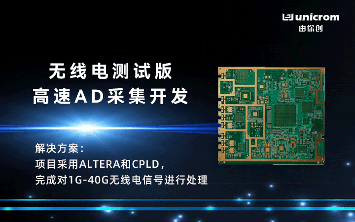 无线电信号高速AD采集测试板硬件FPGA定制开发