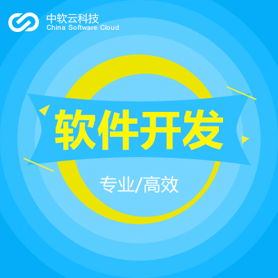 [ERP系统开发]生产系统开发工程基建矿山混凝土工厂智能制造