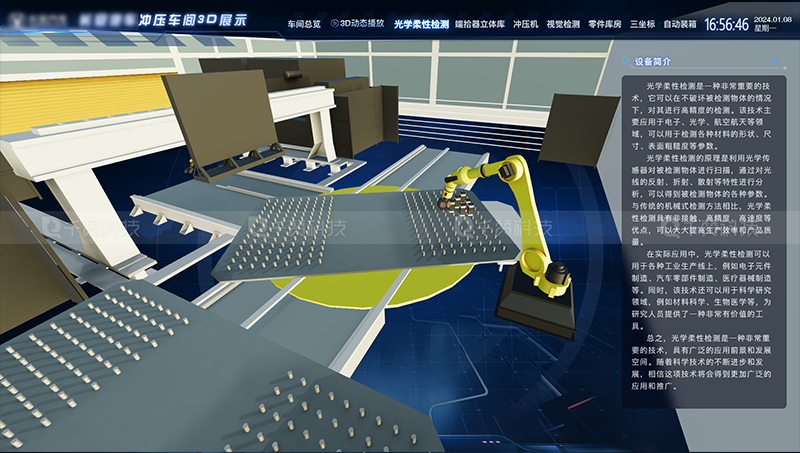 WEB3d 动态汽车冲压厂房3D建模大数据可视化设备平台