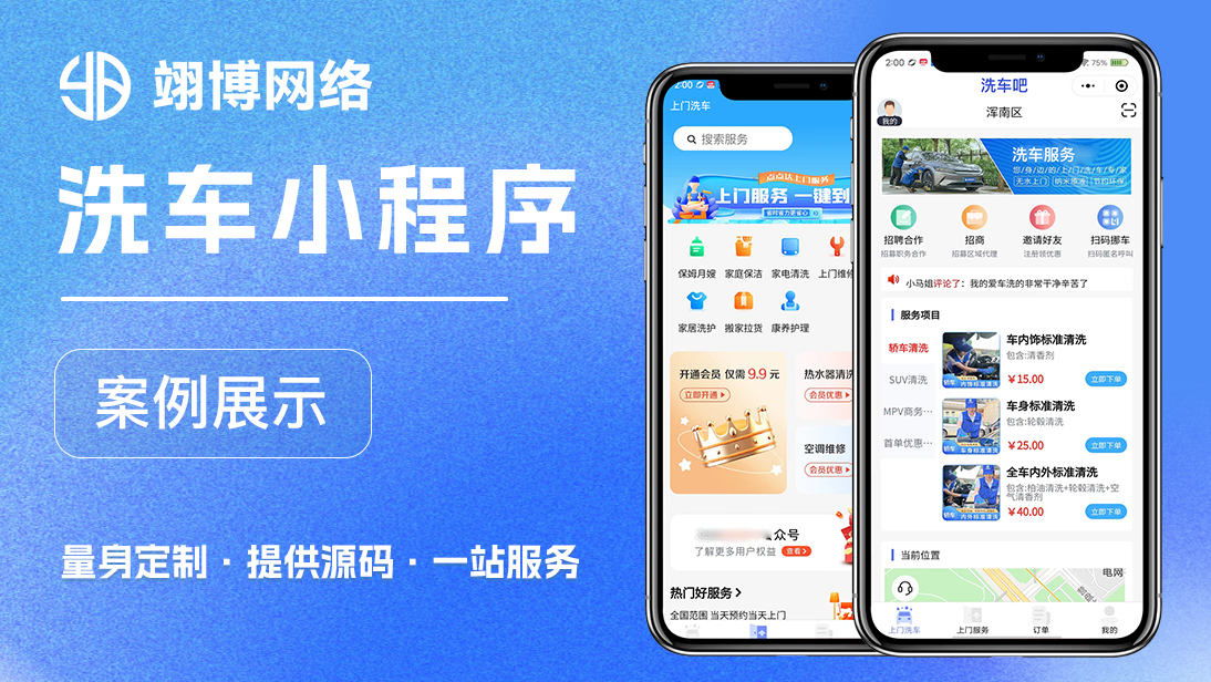 翊博網(wǎng)絡(luò)科技-十年經(jīng)驗專注研發(fā)