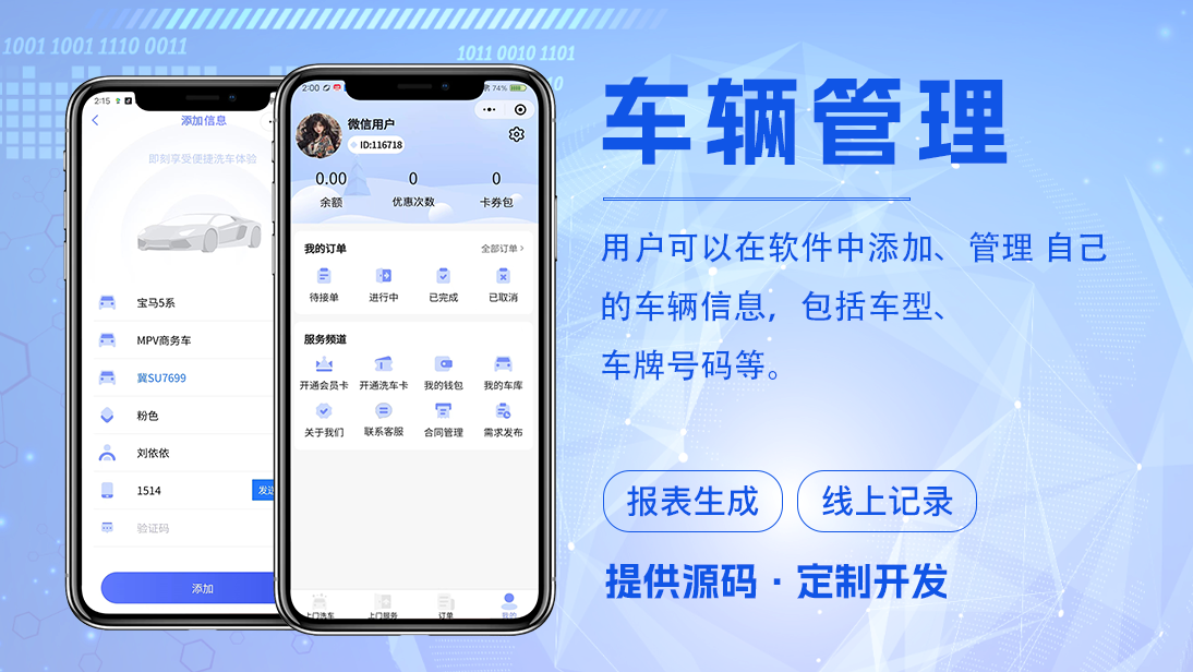 洗车上门洗车小程序洗车app洗车上门洗车o2o平台预约