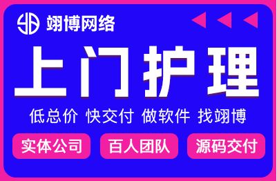 上门护理陪护失能评估报告小程序陪护小程序App定制开发