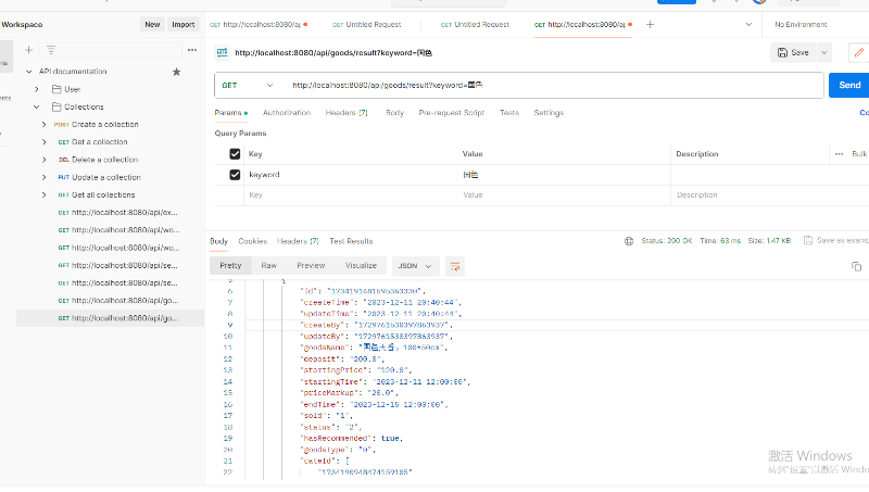 Java Web后端接口服務生成