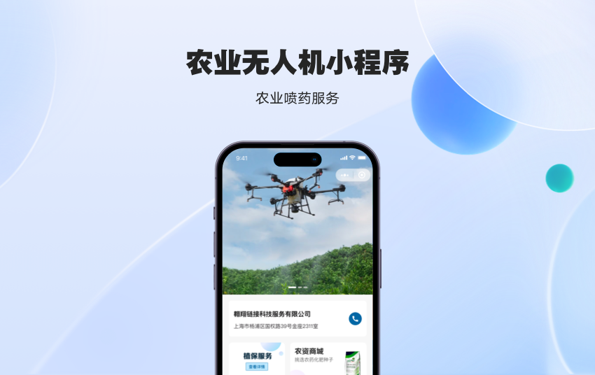 软盛思通-全流程定制开发服务