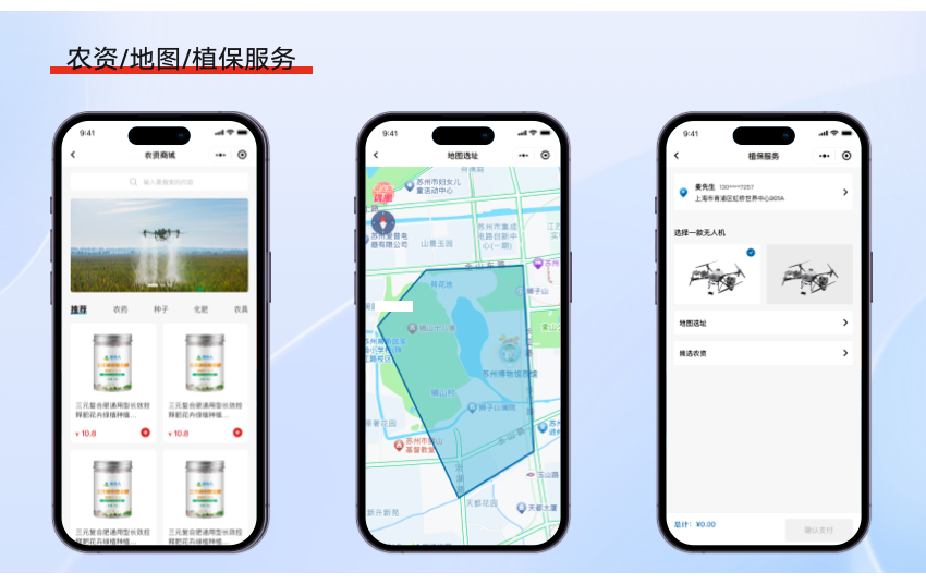 软盛思通-全流程定制开发服务