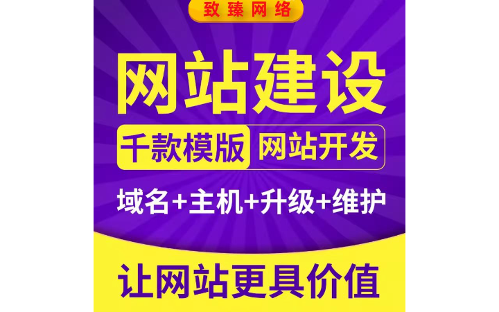 致臻網(wǎng)絡(luò)工作室