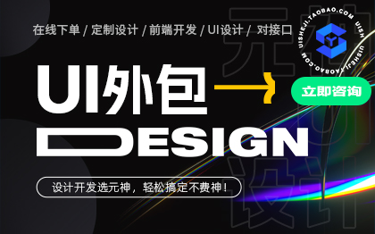 ui設(shè)計(jì)網(wǎng)頁(yè)APP小程序UI軟件網(wǎng)站移動(dòng)應(yīng)用外包