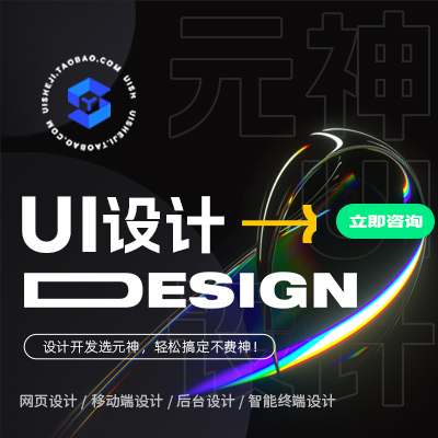 UI<hl>设计</hl>移动网页app小程序<hl>软件</hl><hl>界面</hl>数据大屏智能