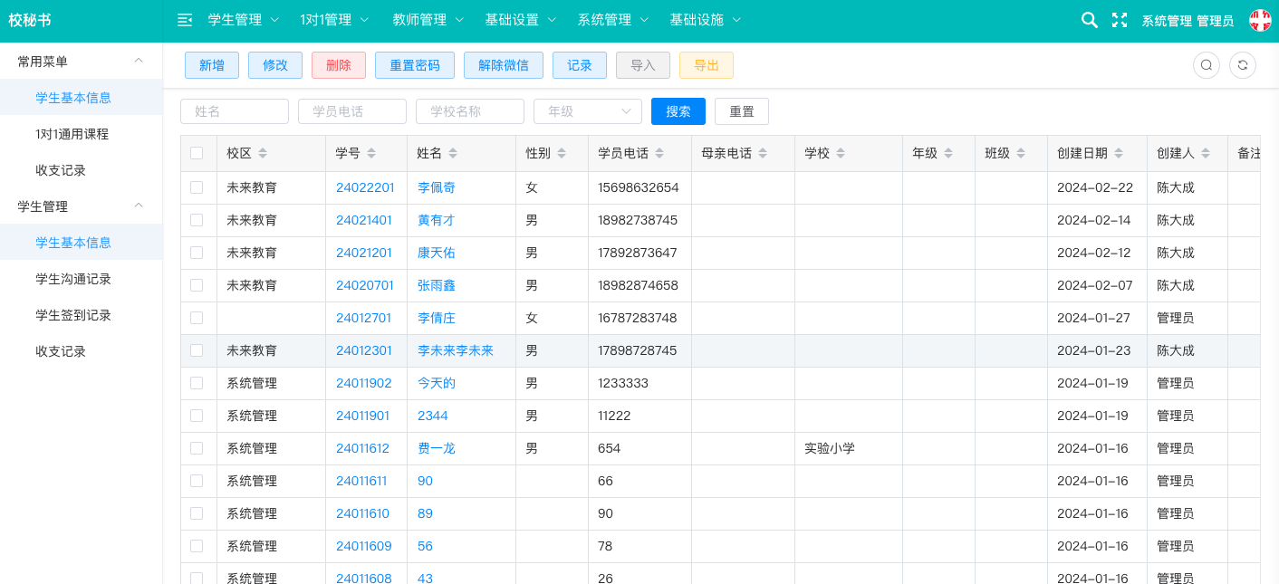 【10年开发经验】定制化教育培训软件开发｜小程序｜APP