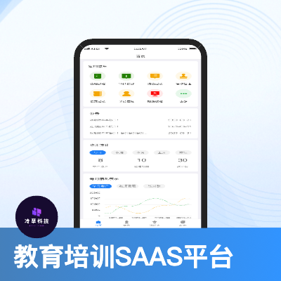 教育培训SAAS系统