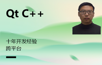 Qt软件开发 跨平台开发