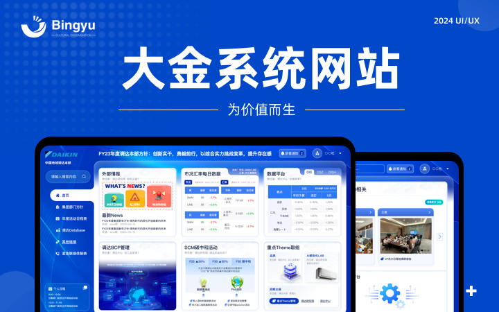 丙煜文化-十年专业定制开发