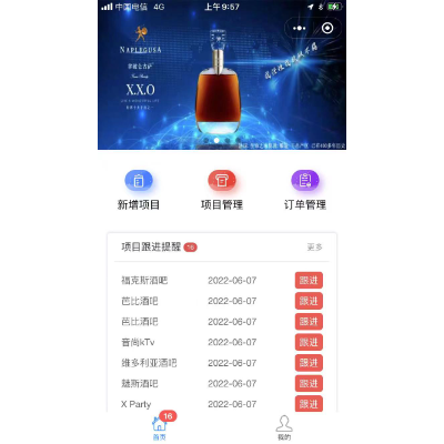 企业管理软件开发，生产管理软件开发