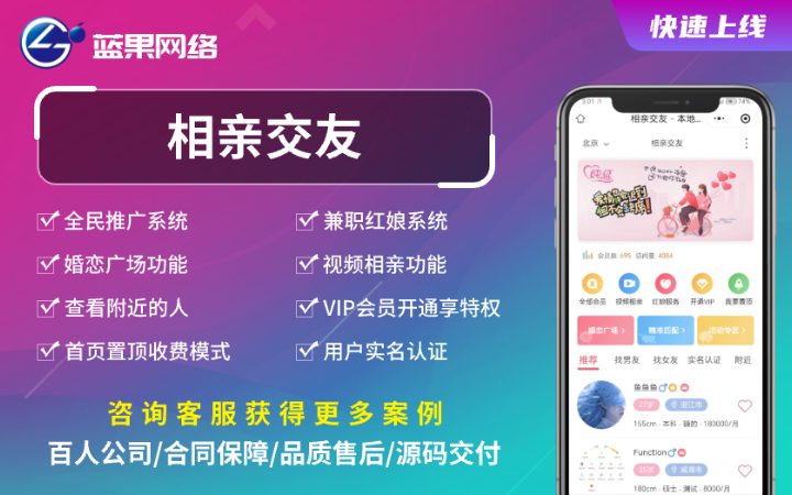 蓝果网络10年开发经验百人团队