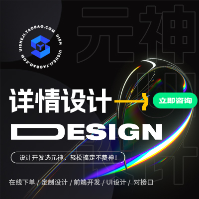 详情页设计电商主图网站开发技术青岛网站分享网站
