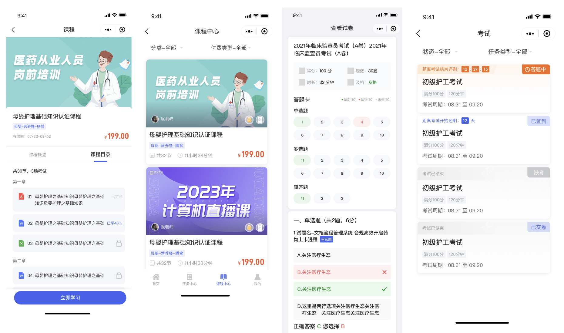 元恒信息