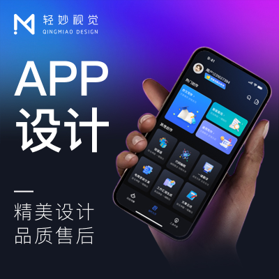 APP設(shè)計(jì)移動(dòng)UI頁(yè)面微信H5小程序原型交互美化