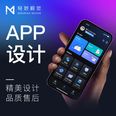 APP设计移动端UI页面H5界面微信小程序公众号美工美化