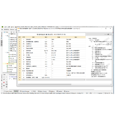 熟练掌握python、sqlite数据库等