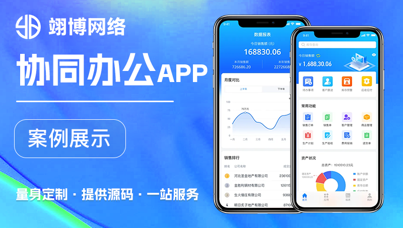 軟件開發(fā)經(jīng)營軟件CRM系統(tǒng)OA系統(tǒng)企業(yè)管理軟件協(xié)同辦公