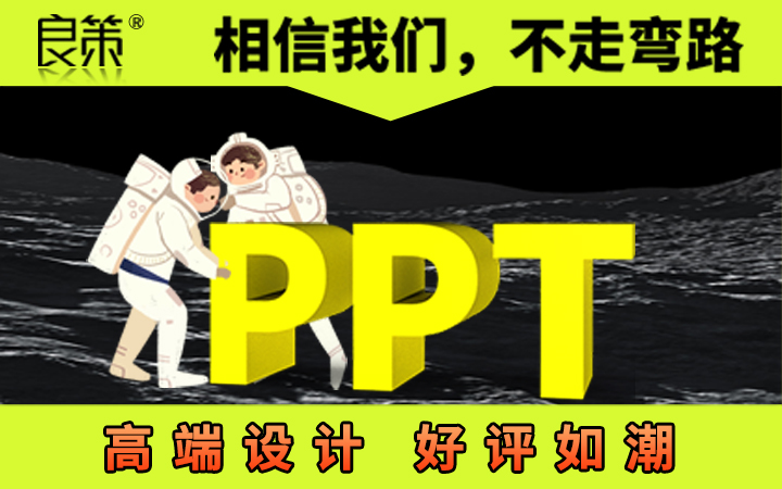 良策創(chuàng)意工廠