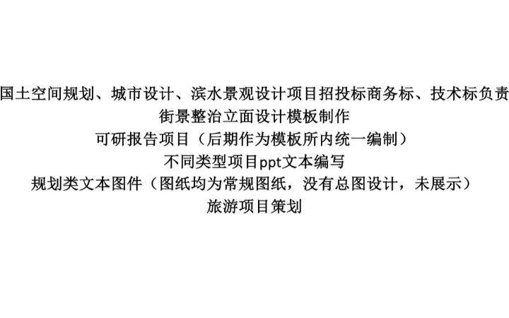 熊貓的景觀之家