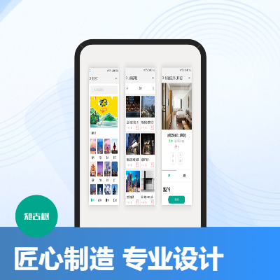 網(wǎng)站、小程序、APP頁面設(shè)計