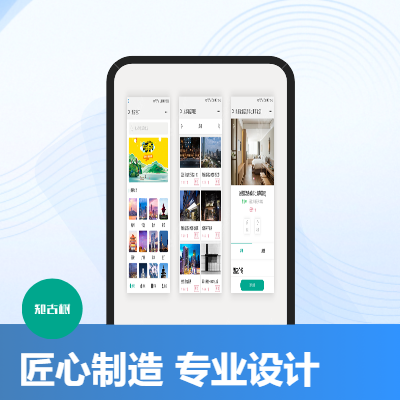 网站、小程序、APP页面设计