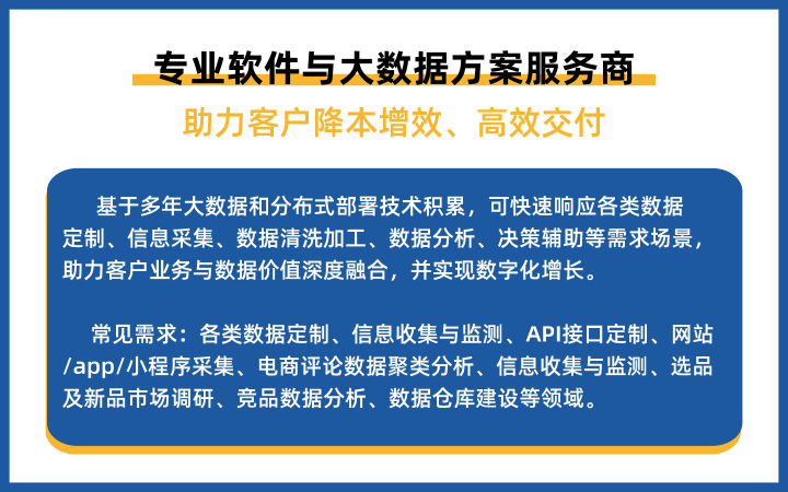 美浪鱼科技