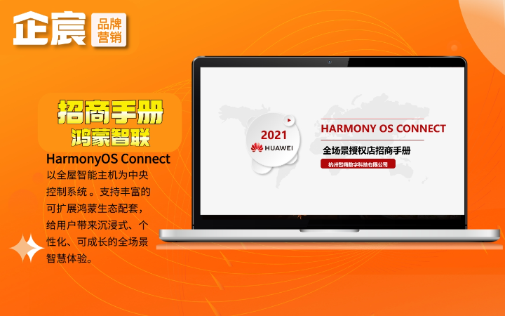 企宸网络营销策划