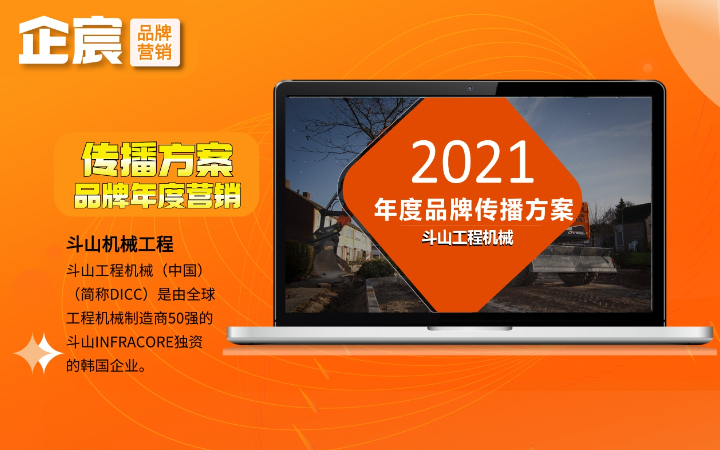 企宸网络营销策划