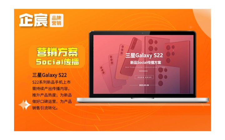 企宸网络营销策划