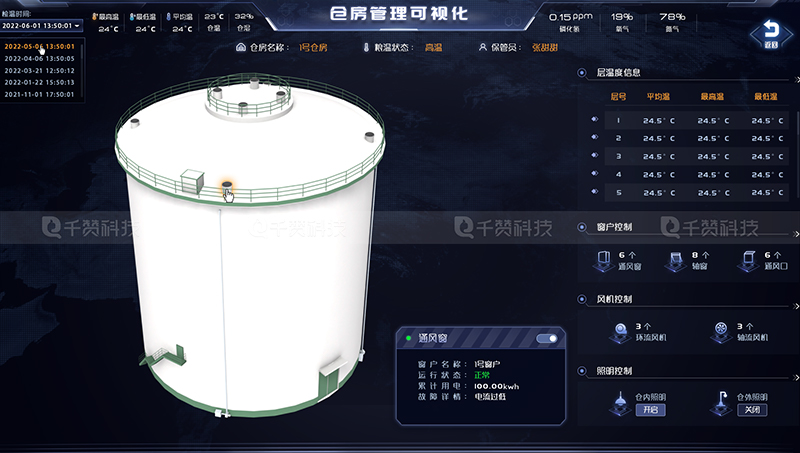 仓房管理3D建模智慧仓库设备数据检测系统数据可视化大屏