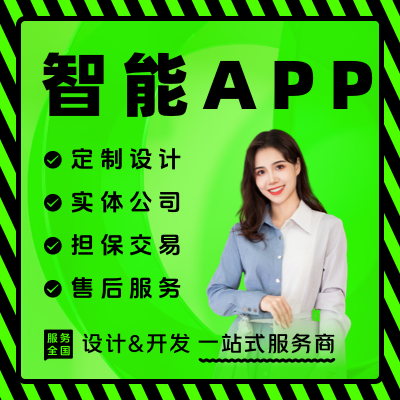 智能家居設(shè)計(jì)屏設(shè)計(jì)移動(dòng)pc系統(tǒng)軟件設(shè)計(jì)