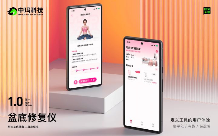 中瑪科技-設計與開發(fā)一體化