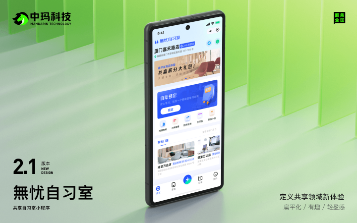 中瑪科技-設計與開發(fā)一體化