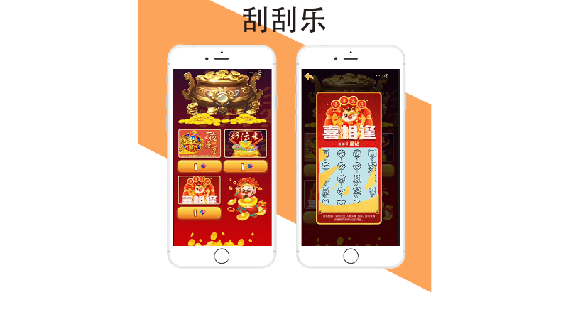 潮玩元宇宙刮刮樂游戲