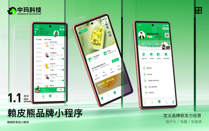 中瑪科技-設計與開發(fā)一體化