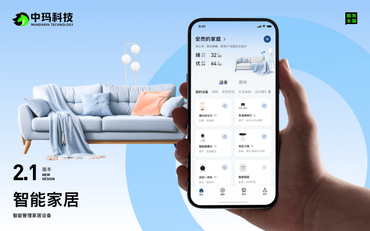 中瑪科技-設(shè)計(jì)與開(kāi)發(fā)一體化