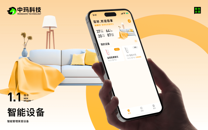 中瑪科技-設(shè)計(jì)與開(kāi)發(fā)一體化